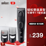 博朗（BRAUN）博朗婴儿童理发器剪充电电动剃头刀电推子 HC5330