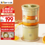 小熊榨汁机 家用便携原汁机 小型迷你多功能橙汁机全自动果汁机 无线便携充电款【国家补贴】CZJ-B02C5