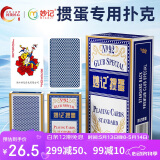 妙记掼蛋专用扑克牌专业惯蛋蓝芯纸扑克牌60X97mm 蓝色10副装NO.92