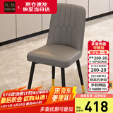凡社餐椅家用 简约现代轻奢皮质靠背椅酒店餐厅休闲洽谈椅子 4把