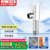 潜水艇（Submarine）F003XL铜镀铬加长角阀八字阀国标四分陶瓷阀芯冷热通用出墙8.9cm