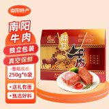 群发（QUNFA）五香酱牛肉 河南特产卤南阳送礼礼品黄牛肉端午节送礼礼盒礼物 五香牛肉礼盒装（250g*6袋）