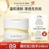 KIMTRUE且初土豆泥3.0卸妆膏瞬时乳化全肤质可用深层清洁100ml