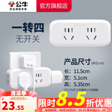公牛插座转换器插头 无线插排usb  多功能插座/一转多保护门/ 扩展转换器 /适用于卧室厨房 【一转四】无开关 GN-904
