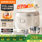 苏泊尔（SUPOR）0涂层小型迷你电饭煲IH无涂层家用电饭锅2L小容量316L不锈钢1-2人杂粮饭一键香弹煮20HC1953    