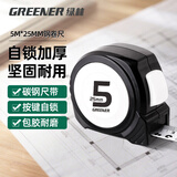 绿林钢卷尺5米多功能自锁测量家用加厚木工尺子  卷尺5m*25mm