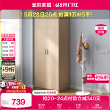 全友家居 家用现代简约成品衣柜卧室二门立柜简易收纳储物柜子挂衣柜