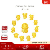 周大福 龙年十二生肖掌中宝足金黄金吊坠转运珠 招财猴 EOR683 