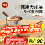 kimscook雪平锅无涂层家用小奶锅五层不锈钢辅食泡面奶锅304不锈钢18cm
