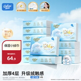 可心柔（COROU）抽纸 【刘诗诗推荐】绒感4层78抽*12包 亲肤无刺激 湿纸巾 整箱