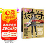 最易上手吉他弹唱超精选(讲义版) 2024新版 电子卓飞吉他谱书籍 流行歌曲初学者弹唱教材歌谱初学者入门自学书籍 母亲节 母亲节礼物