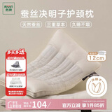 然牌 决明子枕头 颈椎枕蚕丝枕助睡眠护颈枕软硬枕 单只装48x74cm