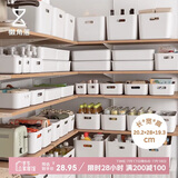 懒角落收纳盒子桌面收纳盒零食收纳筐厨房储物盒杂物整理篮 中号2个
