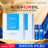 WIS玻尿酸面膜20片熬夜补水保湿控油紧致修护提亮面膜护肤618礼物