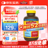 Nature Made天维美深海鱼油软胶囊含dha epa呵护心脑眼 中老年 美国进口220粒