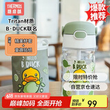 膳魔师（THERMOS）塑料杯tritan材质成人儿童学生吸管水杯子小黄鸭联名款 BBSD420ml