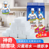 世家百洁布纳米海绵块魔力擦8*5*2.5CM*24片厨房抹布吸水去油污魔术擦