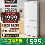 统帅海尔冰箱出品342L冰箱法式多门四门双开门对开门一级能效双变频节能省电家用百搭白色电冰箱 【342L法式】丨黑金净化丨手机智控丨三档变温