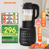 九阳最新款家用轻音全自动免滤豆浆机1.75L五谷杂粮3-5人用流食榨汁辅食机降噪破壁机P306国家补贴