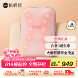 倍轻松（breo）腰部按摩器Back pro/Back 5按摩垫靠垫 背部按摩器按摩仪 揉捏热敷  送男女朋友生日520礼物