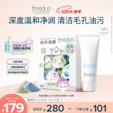 芙丽芳丝（Freeplus）洗面奶男女士氨基酸洁面乳100g+洁颜粉24粒