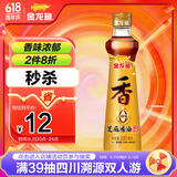 金龙鱼纯芝麻香油 220ml【一级】凉拌 调味 烹饪 火锅 调味油  玻璃瓶
