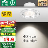 雷士（NVC） led射灯防眩铝材筒灯天花灯服装店背景墙展厅嵌入式孔灯走廊灯 5W铝材三色 砂银 开孔75-85mm
