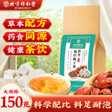 北京同仁堂茯苓菊苣栀子茶 栀子茶葛根茶 茯苓栀子茶玉米须桑叶秋冬养生茶饮 1袋(30小包）