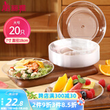 美丽雅 一次性盘子7英寸*20只装 食品级蛋糕水果试吃露营烧烤餐碟