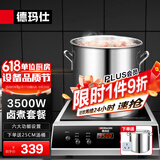 德玛仕（DEMASHI）商用电磁炉大功率3500w大电磁炉炒菜电池炉电磁灶大锅灶炒菜电炒炉火锅【全铜线圈】 汤桶套餐【插头+汤桶】35P6-CM1