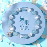 春浅海蓝宝猫眼石手链女生生日圣诞节礼物女士送女友老婆闺蜜手串女款
