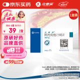 【原研药】立普妥 阿托伐他汀钙片 20mg*7片/盒