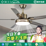 领王风扇灯客厅吊扇灯一体大风力变频吊扇家用餐厅新款吸顶中山灯具 古铜色42寸-3档风-变光-遥控 吊灯款