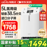 氧精灵 氧精灵5L升医用制氧机家用老人 十大排名吸氧机便携氧气机带雾化