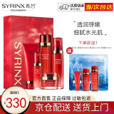 希芸（syrinx）新水漾水乳精华霜五套装可选补水保湿滋润干皮正套装品自舰旗店营 柔肤【洁面+水+乳+精华+霜】