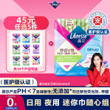 薇尔【品牌直供安心品质】医护级卫生巾姨妈巾日用V感285mm*8 超薄