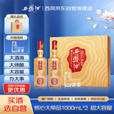 西凤酒 唯炫30年旗舰版 52度 1000ml*2瓶礼盒装凤香型白酒