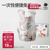 babycare婴儿口水巾围嘴围兜一次性柔软小方巾防脏围兜斯纳德小鹿20片