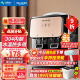 美菱（MeiLing） 饮水机 家用迷你制热型/冷热多用型台式桌面 饮水器 国家补贴 美菱经典丨 冷热型 丨轻奢台式推杯款
