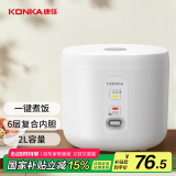 康佳（KONKA）迷你电饭煲 小电饭锅 2L容量1-2人煮饭煮粥锅小电锅蒸饭锅压力 KRC-W20B401(B)