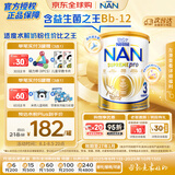 雀巢（Nestle）超级能恩 适度水解 活性益生菌 婴幼儿奶粉 3段 800g/罐 1岁以上