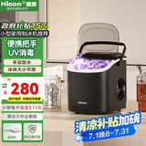 惠康制冰机小型家用宿舍学生15KG迷你寝室全自动制冰机器圆冰制作机便携把手商用奶茶咖啡冰块制冰模具 【升级款-机器带把手-曜石黑】自动清洗-大小可调