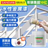 三和 变色龙水性金属漆 防锈漆 铁门栏杆防腐油漆 入户门改色漆 白色 E603 1kg/桶