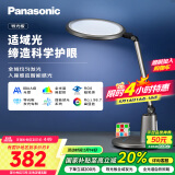 松下（Panasonic）致儒全光谱护眼灯导光板全域发光学生学习护眼家用卧室床头灯