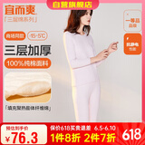 宜而爽秋冬季【三层加厚】女士保暖内衣100%纯棉圆领套装全棉秋衣秋裤女