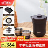 膳魔师（THERMOS）茶旅套装户外露营旅行茶具便携办公保温茶壶茶杯毕业礼物TCMU 【升级涂层内胆】雾棕