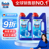 亮碟（finish）洗碗机洗涤剂清洁剂专用洗涤粉剂亮碟去污去渍洗洁精洗碗粉 洗碗粉1kg*2 (适用西门子海尔美的方太等)