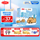 三元小方白低脂高钙牛奶整箱200ml*24盒 健身伴侣