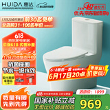 惠达（HUIDA）抽水马桶家用大冲力节水虹吸式卫生间坐便器HDC6360A 305坑距