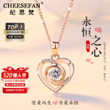 纪思梵（CHEESEFAN）轻奢项链女士玫瑰金色首饰品520情人节母亲节生日礼物女送老婆 玫瑰金色·白钻【京仓次日达】